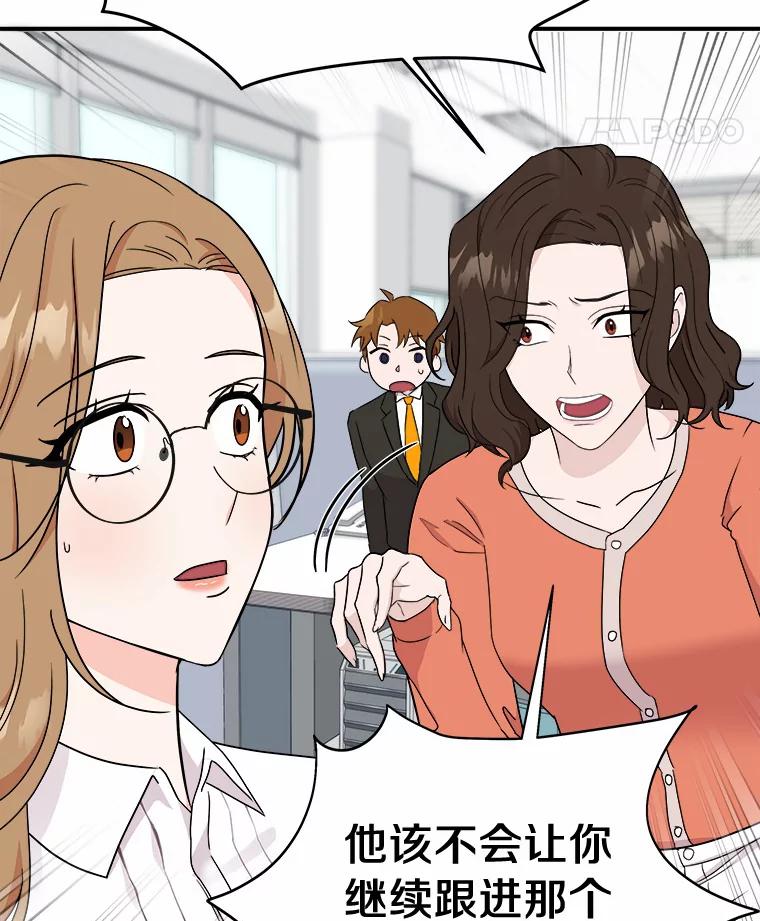 《必须同寝才可以》51.项目负责人 第67页
