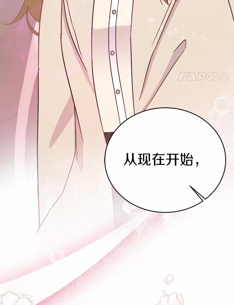 《必须同寝才可以》51.项目负责人 第4页