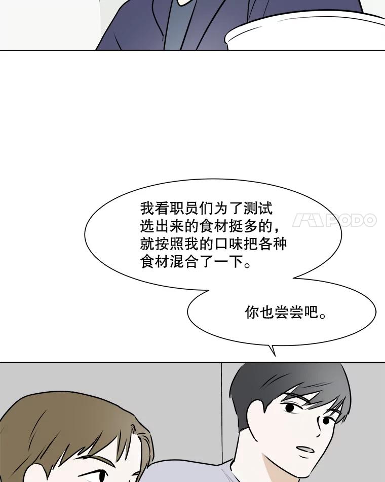 《寻找小艾》50.开业（2） 第11页