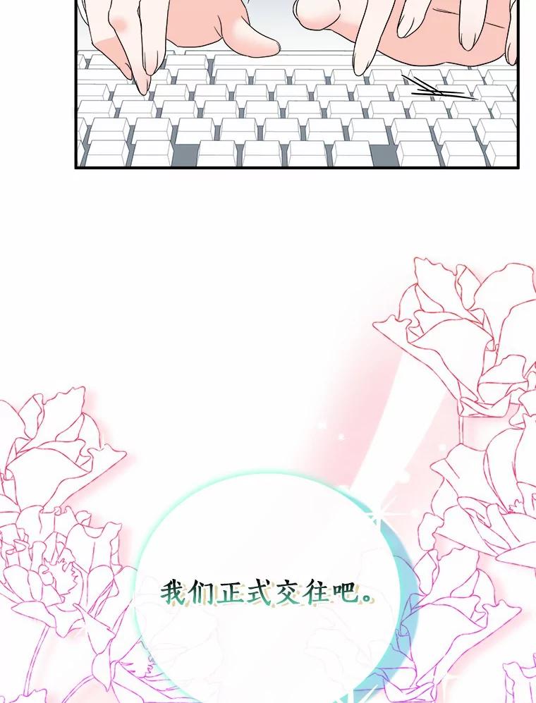 《必须同寝才可以》51.项目负责人 第44页