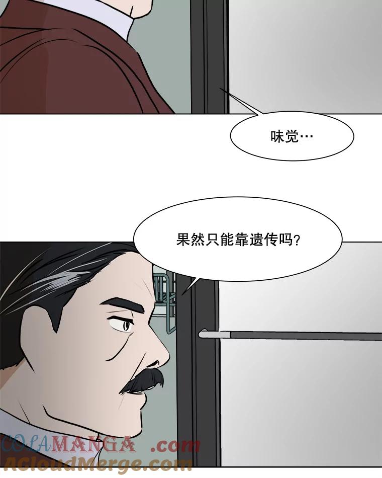 《寻找小艾》50.开业（2） 第40页