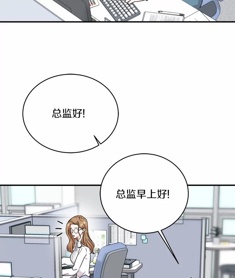 《必须同寝才可以》51.项目负责人 第26页