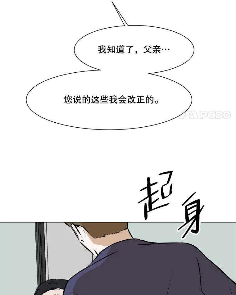 《寻找小艾》50.开业（2） 第35页