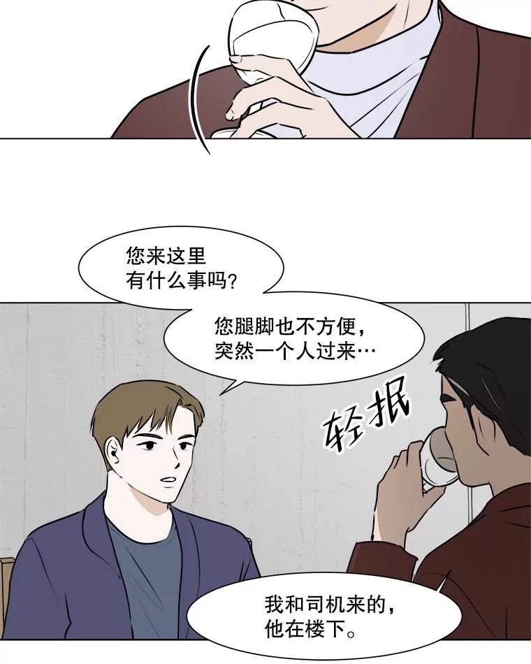《寻找小艾》50.开业（2） 第24页
