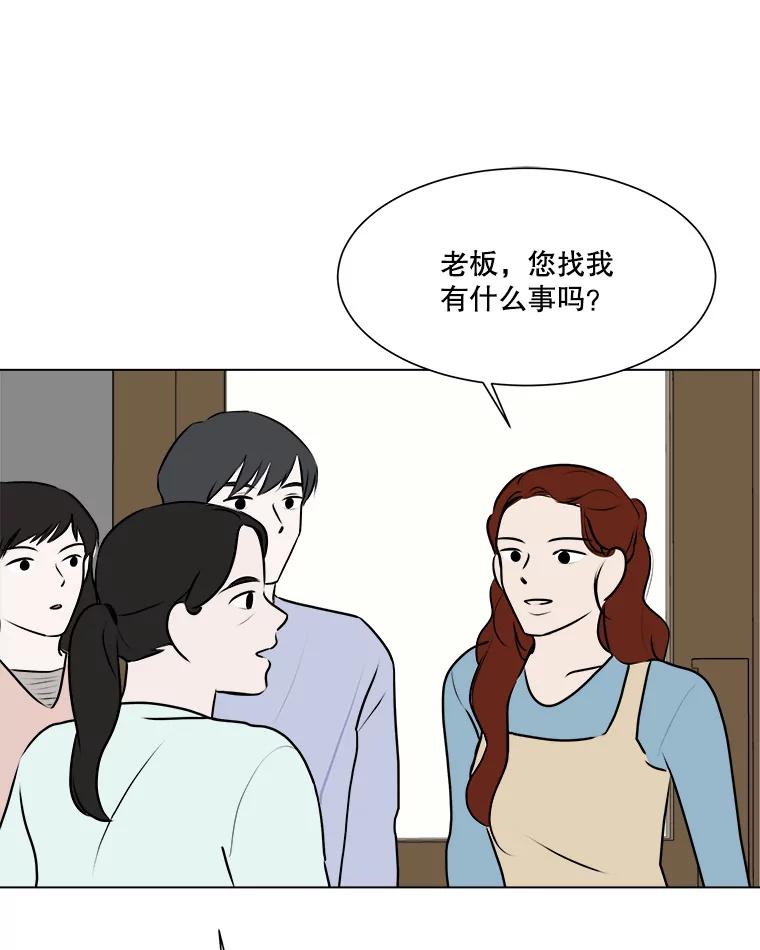 《寻找小艾》51.特别的人 第5页