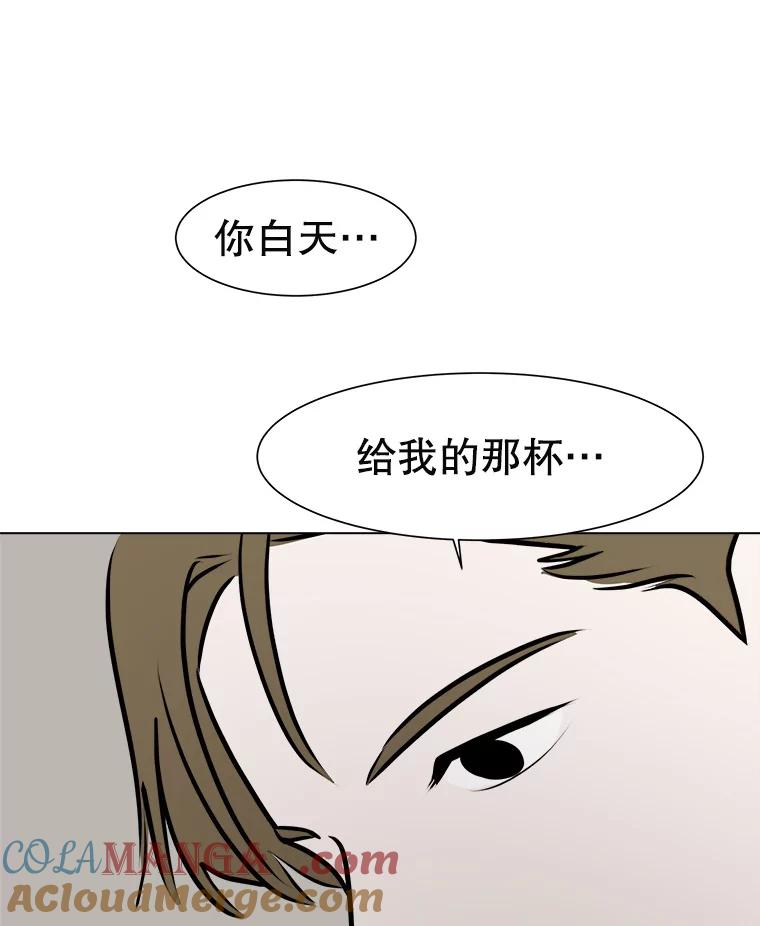《寻找小艾》51.特别的人 第43页