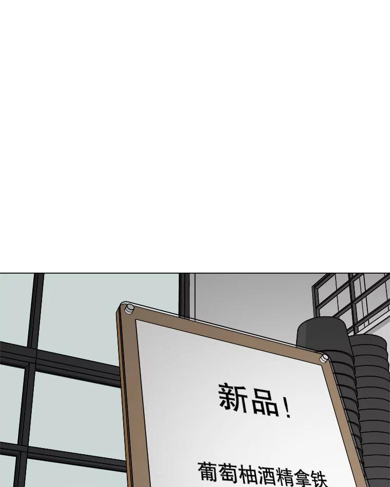 《寻找小艾》51.特别的人 第54页