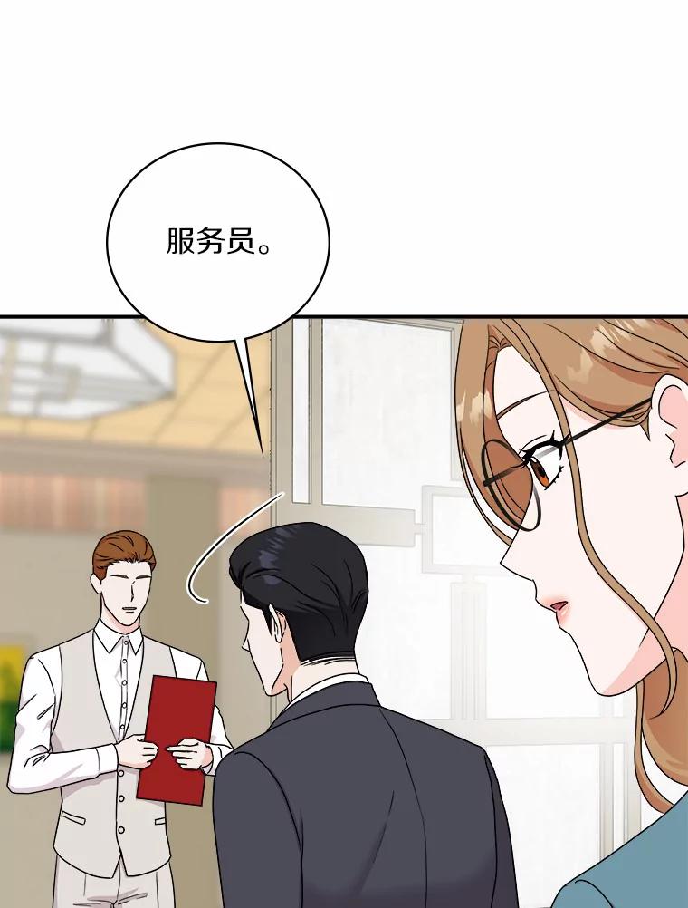 《必须同寝才可以》52.校友设计师 第20页