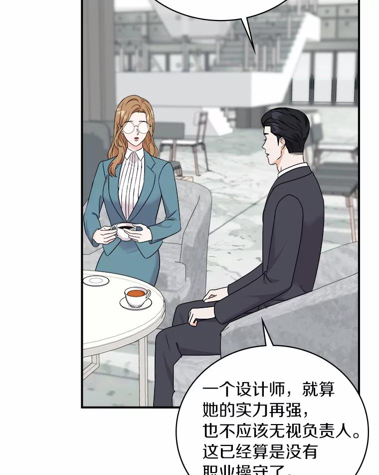 《必须同寝才可以》52.校友设计师 第95页