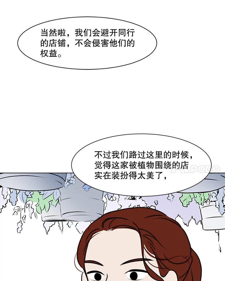 《寻找小艾》51.特别的人 第21页