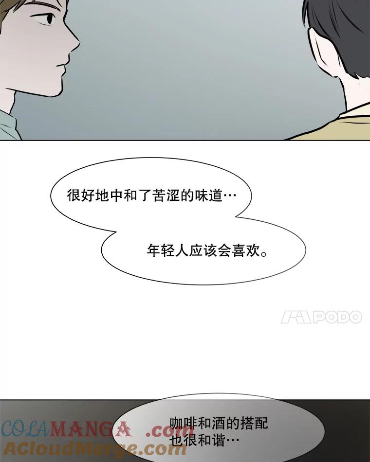 《寻找小艾》51.特别的人 第73页