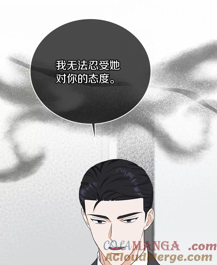 《必须同寝才可以》52.校友设计师 第89页