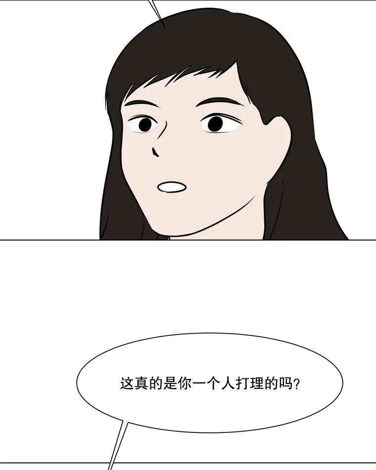《寻找小艾》51.特别的人 第12页