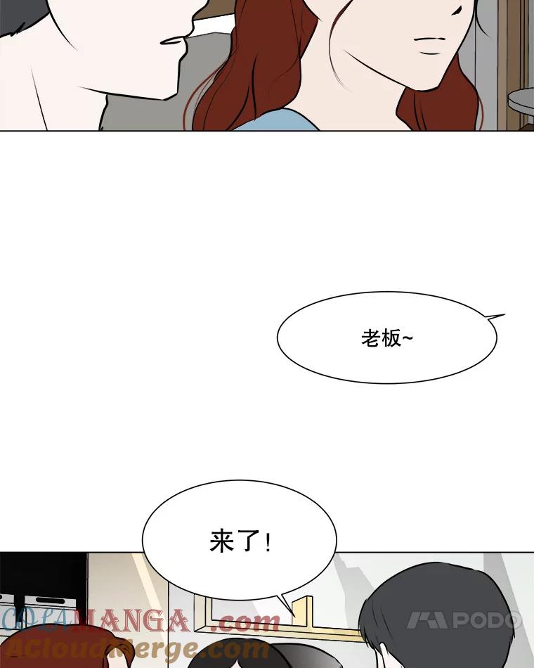 《寻找小艾》51.特别的人 第7页