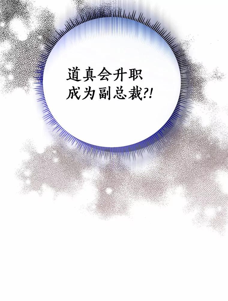 《必须同寝才可以》52.校友设计师 第108页