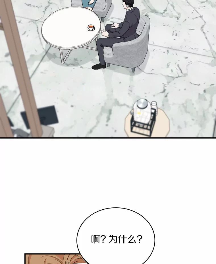 《必须同寝才可以》52.校友设计师 第86页