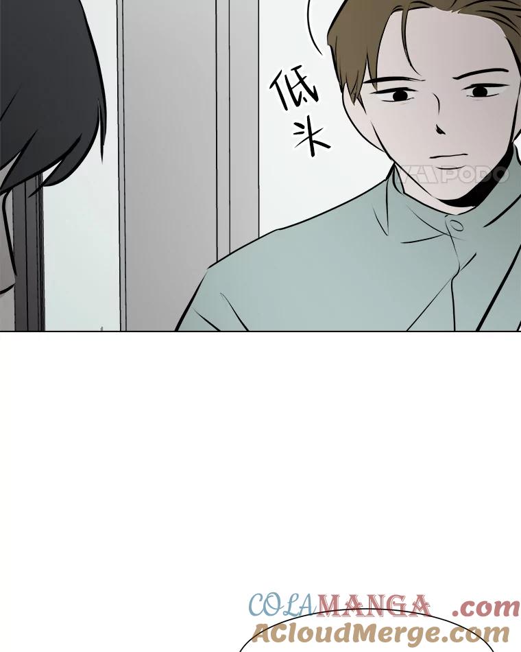《寻找小艾》51.特别的人 第70页