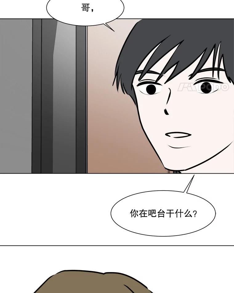 《寻找小艾》51.特别的人 第39页