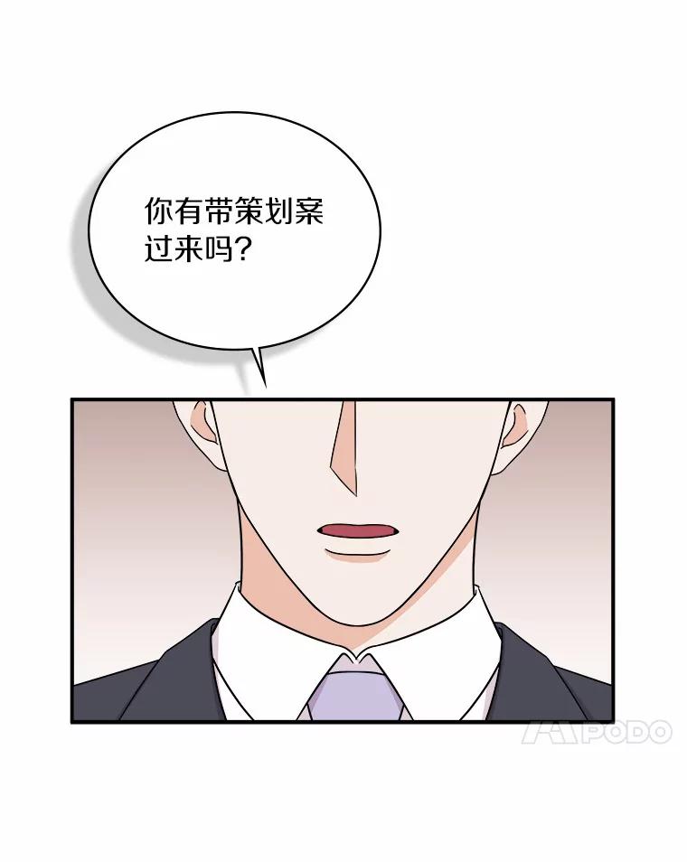《必须同寝才可以》52.校友设计师 第52页