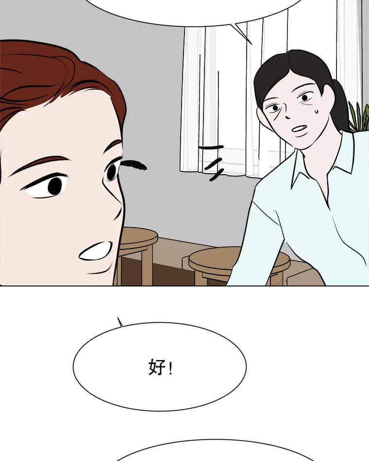 《寻找小艾》51.特别的人 第30页