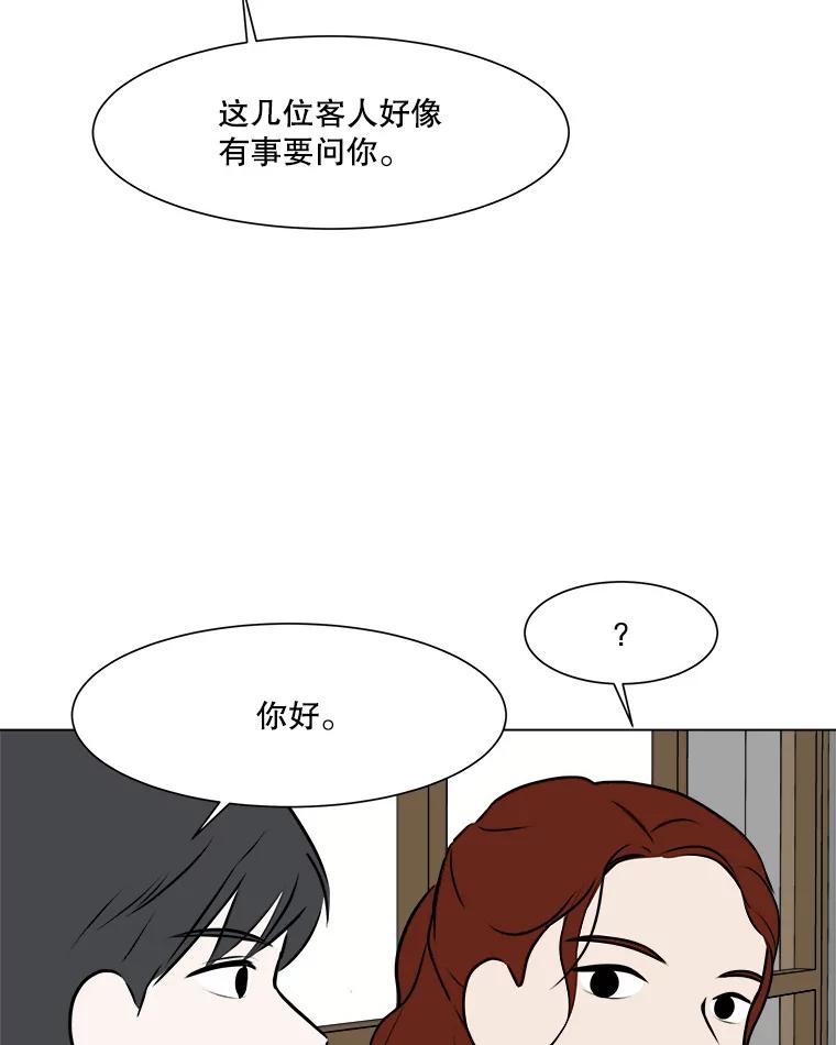 《寻找小艾》51.特别的人 第6页