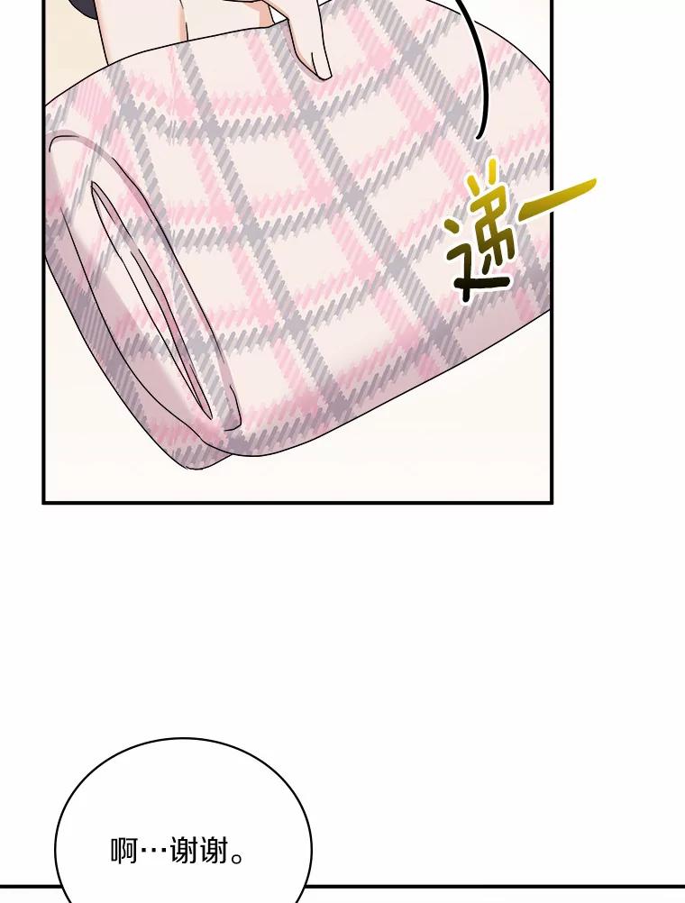 《必须同寝才可以》52.校友设计师 第22页