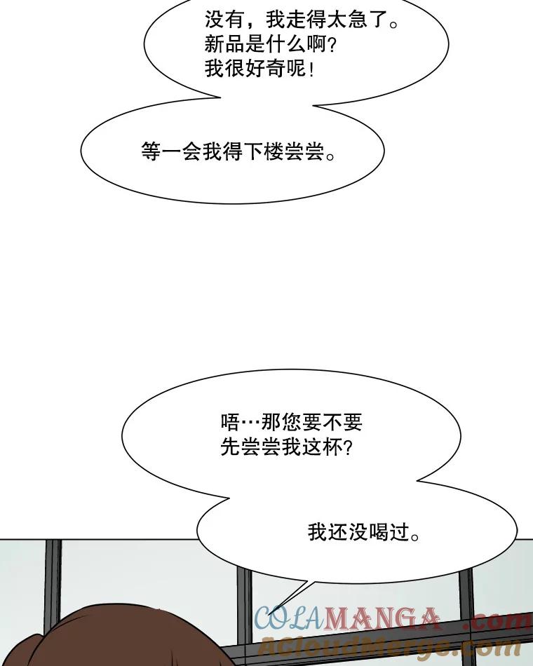 《寻找小艾》51.特别的人 第64页