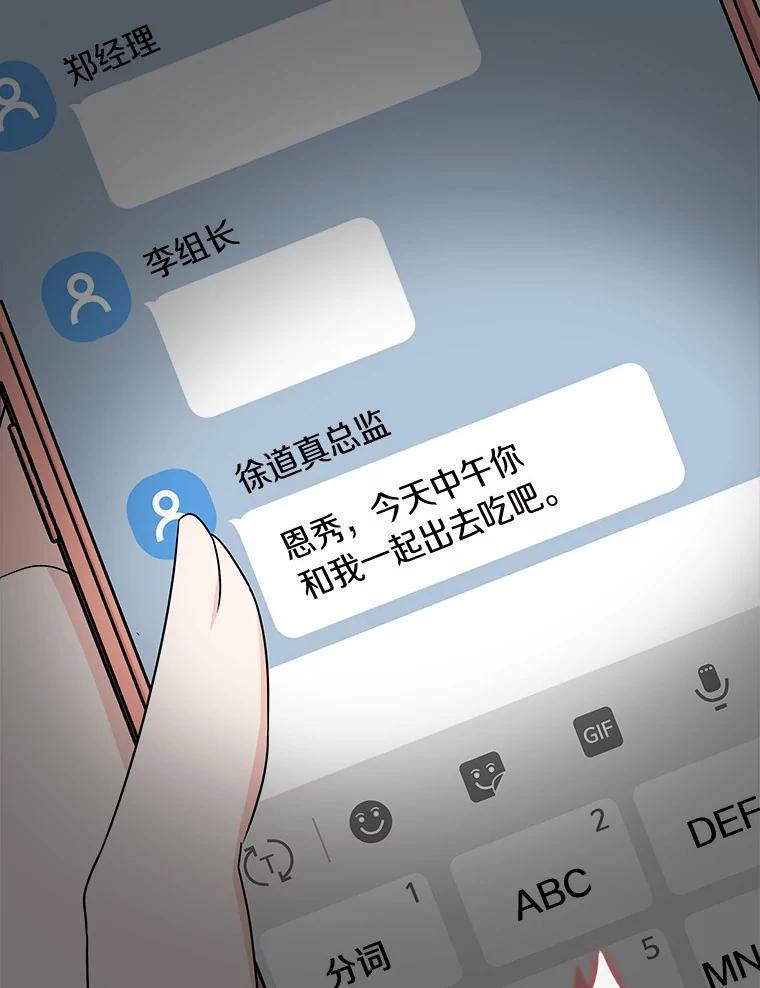 《必须同寝才可以》52.校友设计师 第2页