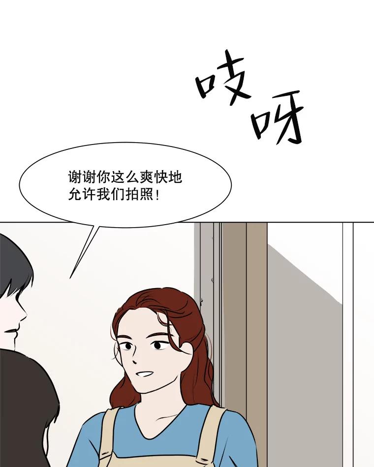 《寻找小艾》51.特别的人 第26页