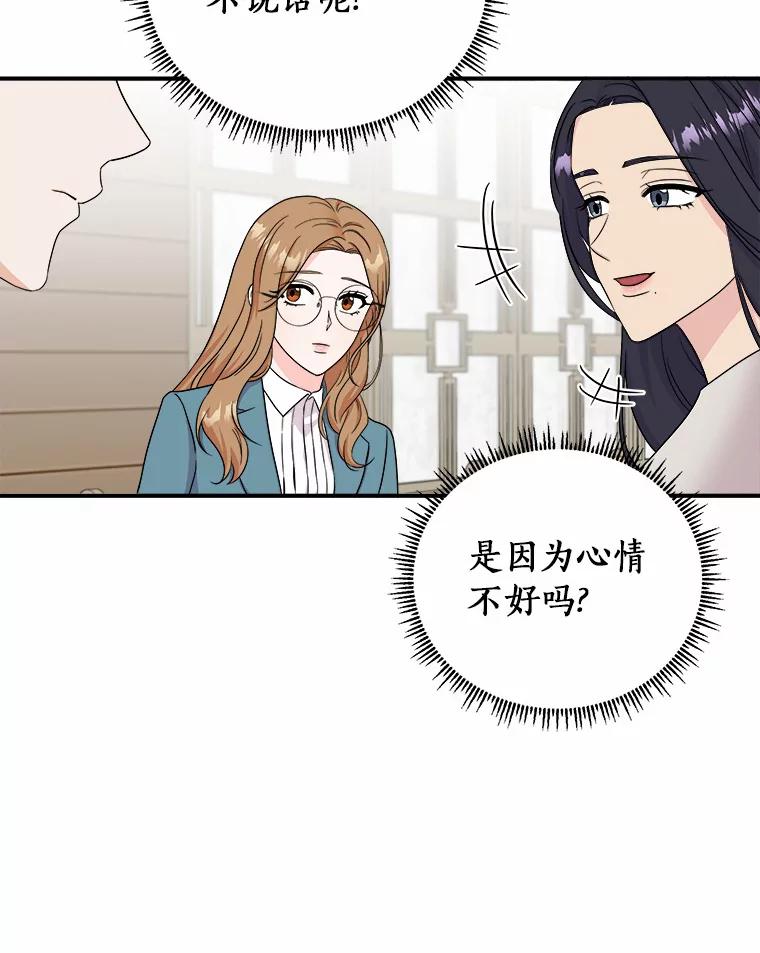 《必须同寝才可以》52.校友设计师 第51页