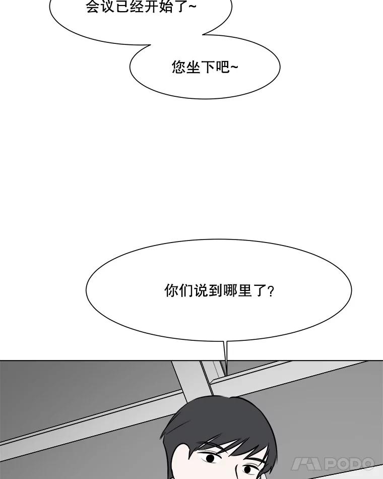 《寻找小艾》51.特别的人 第60页