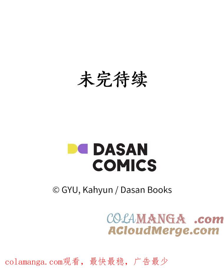 《必须同寝才可以》52.校友设计师 第109页