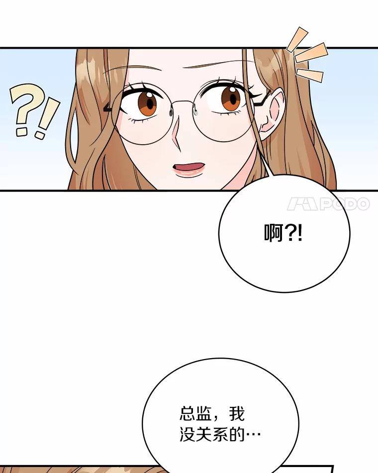 《必须同寝才可以》52.校友设计师 第91页
