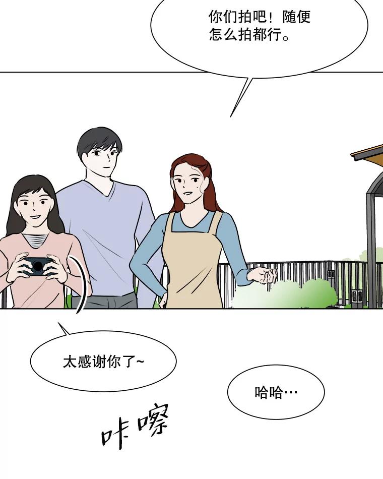 《寻找小艾》51.特别的人 第24页
