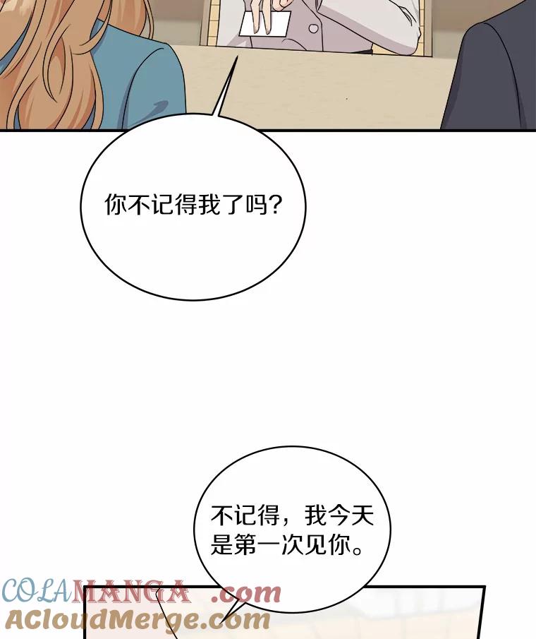 《必须同寝才可以》52.校友设计师 第33页