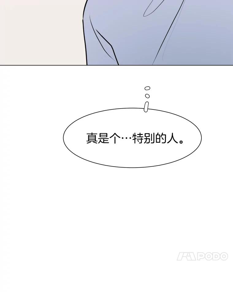 《寻找小艾》51.特别的人 第35页