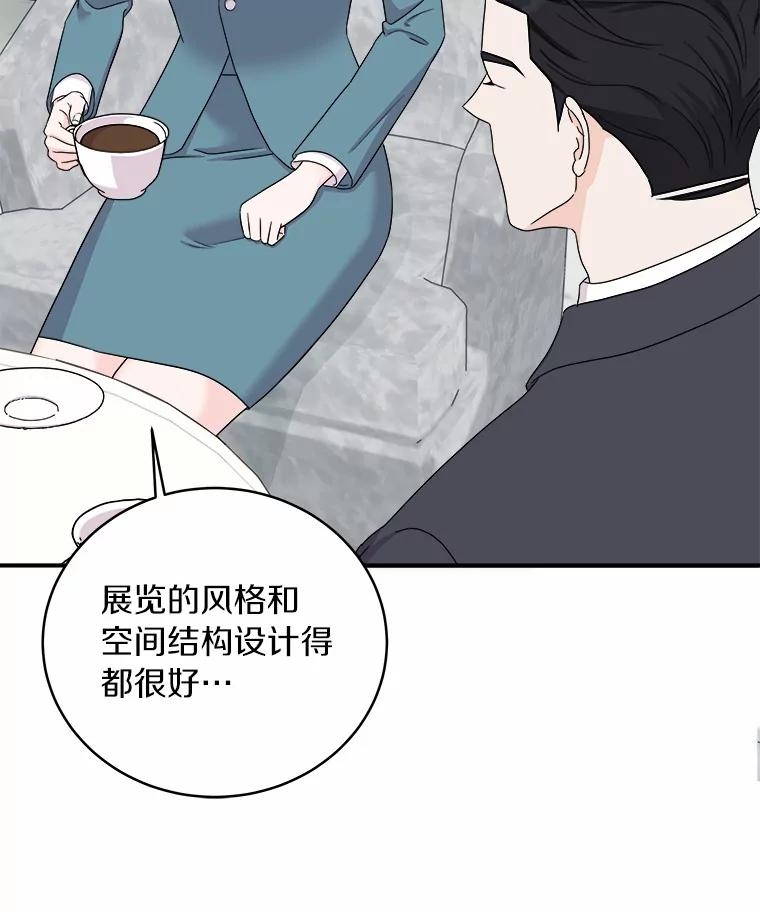 《必须同寝才可以》52.校友设计师 第83页