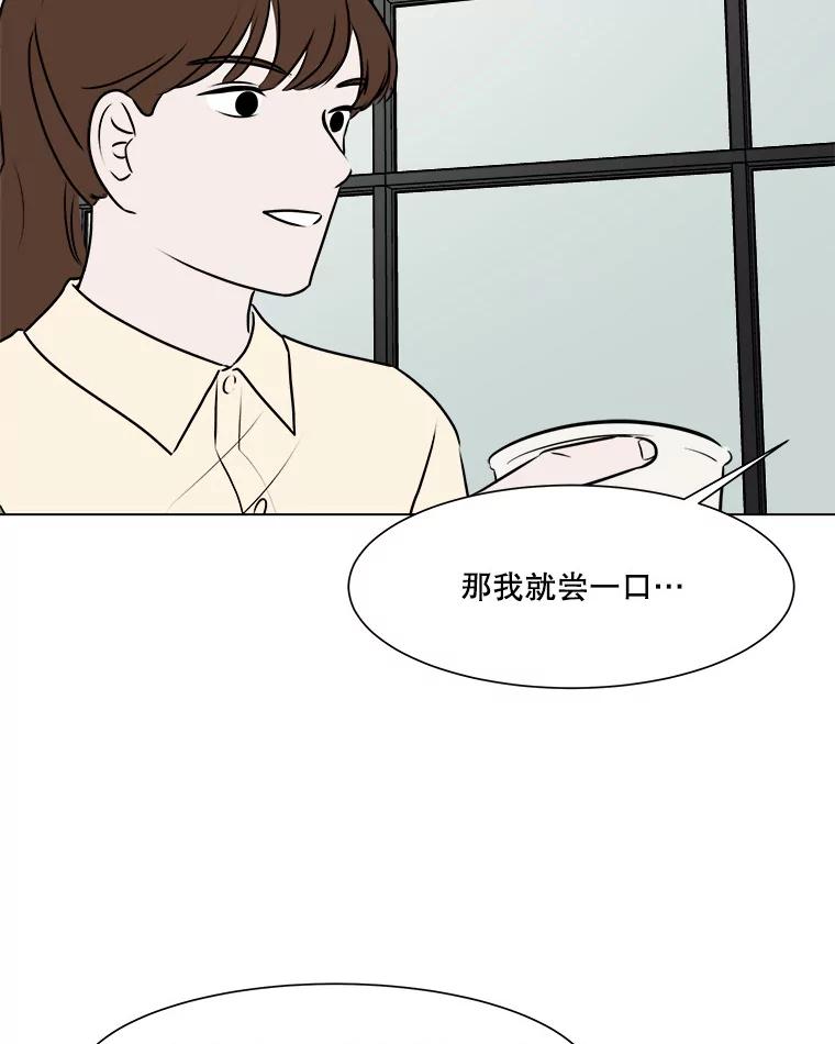 《寻找小艾》51.特别的人 第65页
