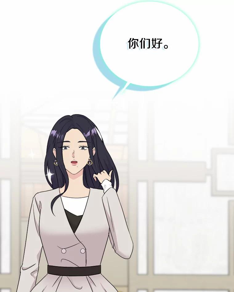 《必须同寝才可以》52.校友设计师 第26页