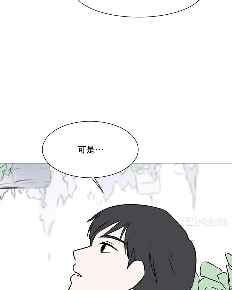 《寻找小艾》51.特别的人 第14页