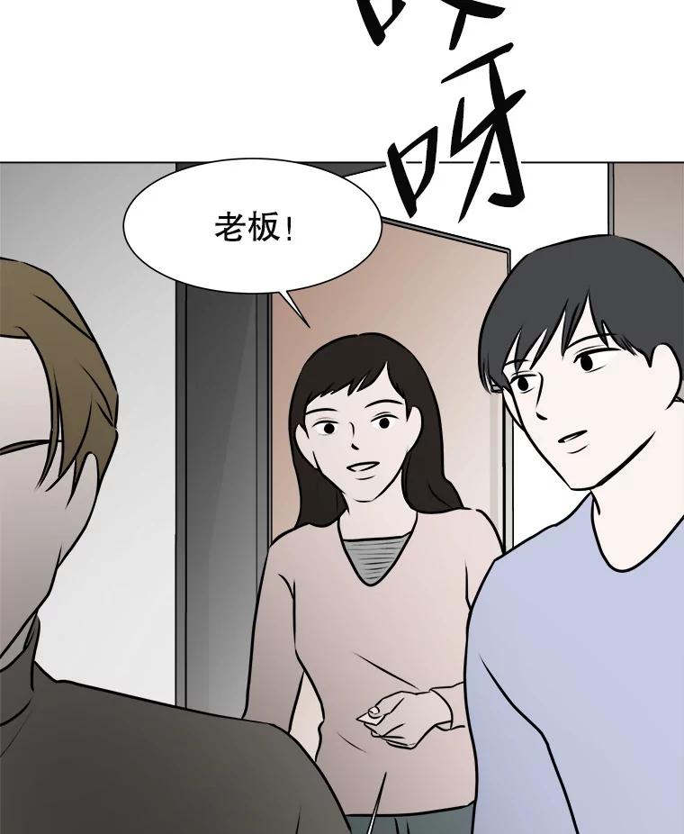 《寻找小艾》51.特别的人 第47页