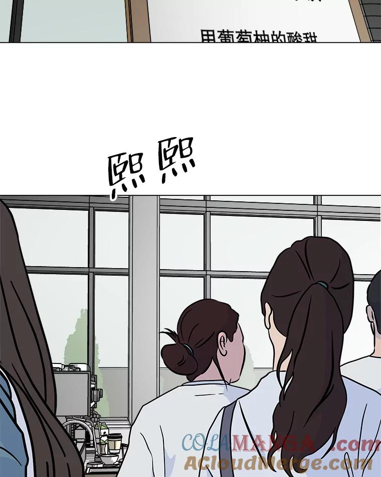 《寻找小艾》51.特别的人 第55页