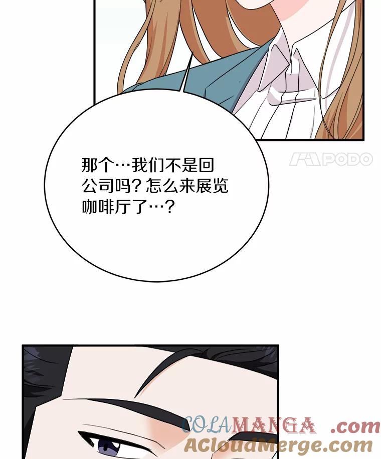 《必须同寝才可以》52.校友设计师 第77页