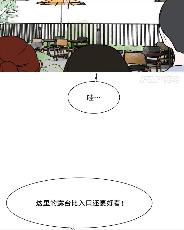 《寻找小艾》51.特别的人 第11页