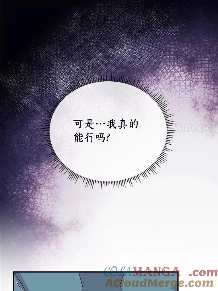 《必须同寝才可以》52.校友设计师 第101页