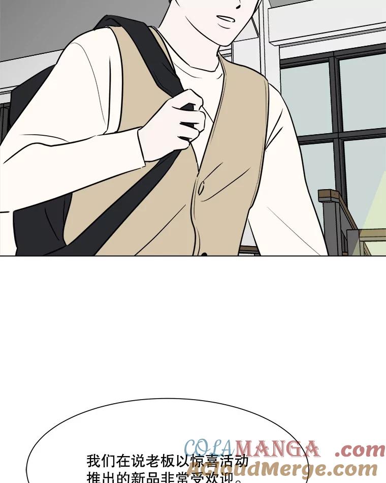 《寻找小艾》51.特别的人 第61页