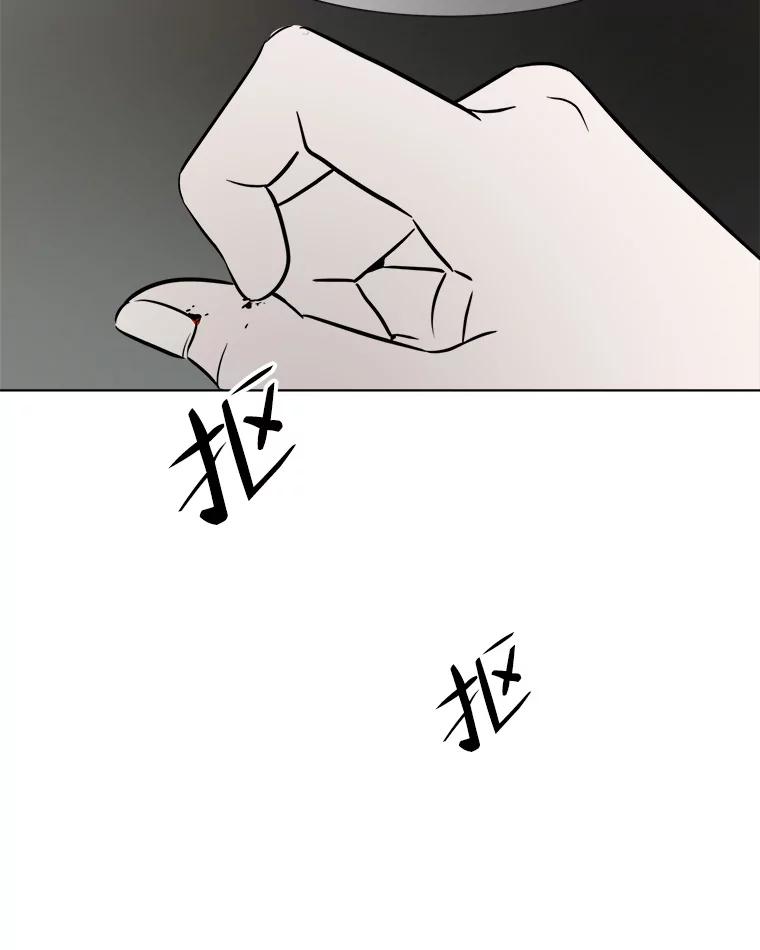 《寻找小艾》51.特别的人 第74页