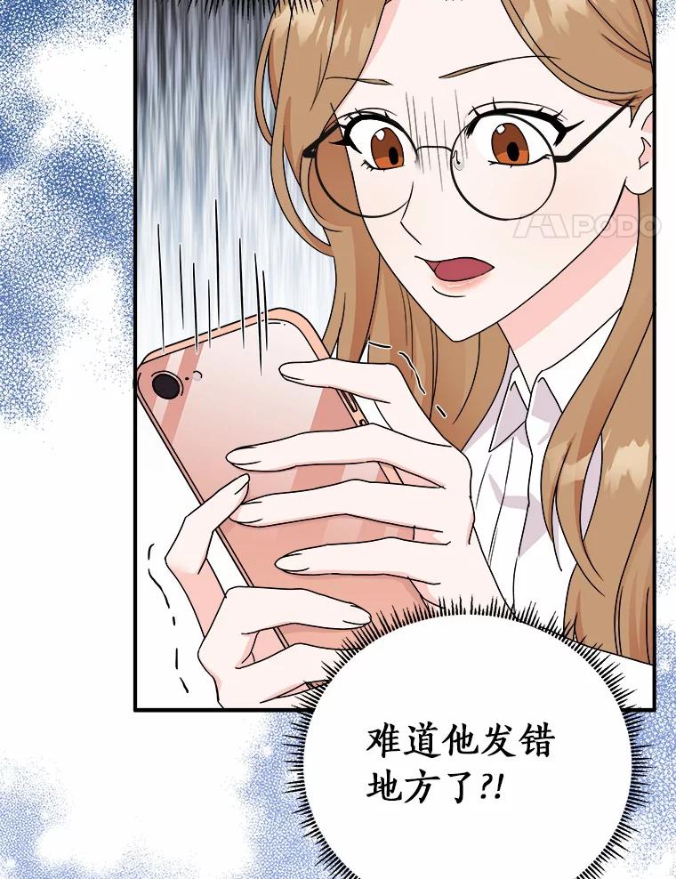 《必须同寝才可以》52.校友设计师 第4页