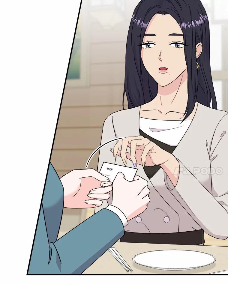 《必须同寝才可以》52.校友设计师 第31页