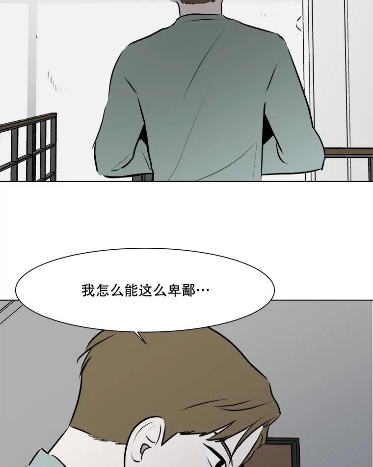 《寻找小艾》51.特别的人 第78页